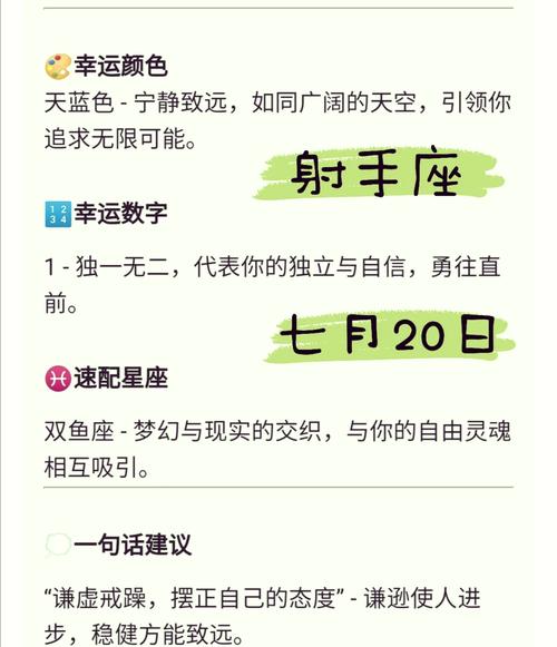 射手座4月小人运势(射手坐4月运势)