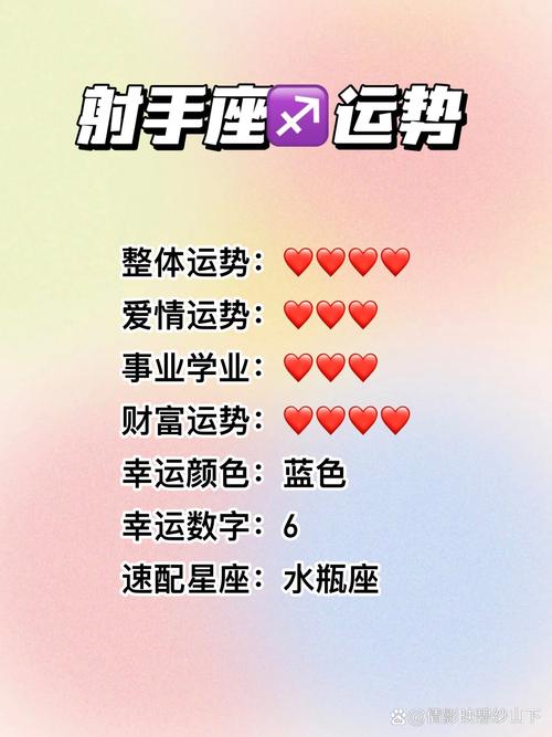 歪歪乐星座运势7月射手座(7月份射手座运势)