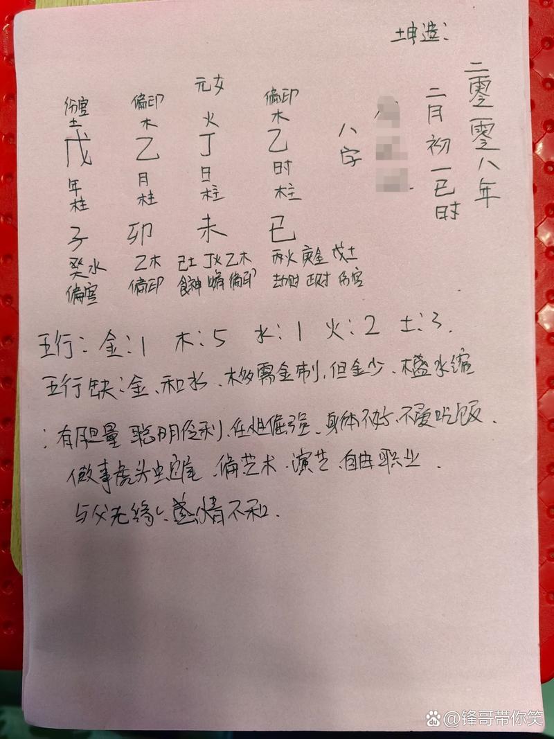 算命不准 免费算一算婚姻