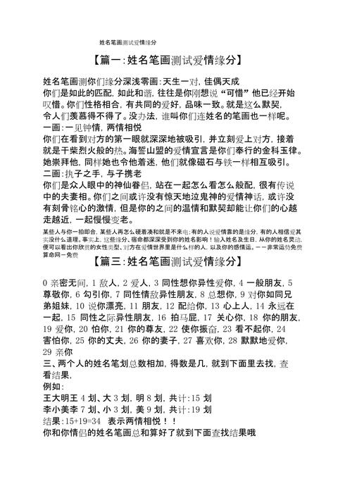 姓名测试爱情测算(姓名测试爱情命运)