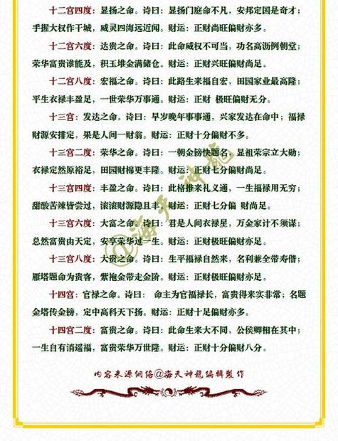 算命的说事业坎坷 事业顺风顺水爱情坎坷