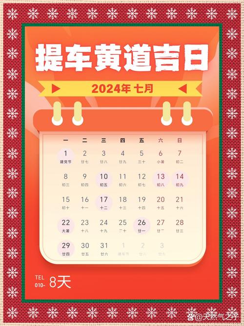 属牛七月提车吉日(属牛七月提车吉日有哪些)