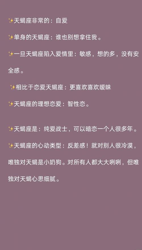 天蝎座暧昧运势感情(天蝎座暧昧的表现)