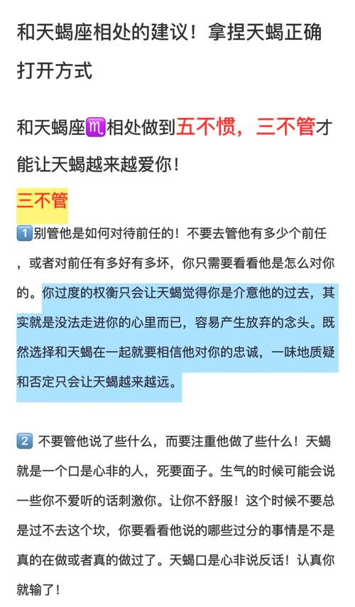 天蝎座妈宝男爱情观如何(天蝎座妈妈怎么相处)