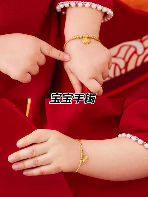 宝宝戴手镯怎么看黄道吉日 婴儿戴手镯吉日