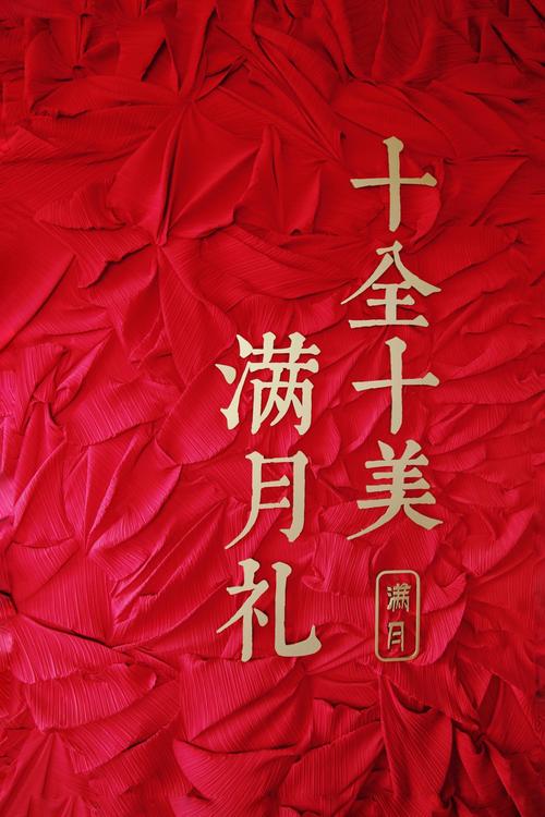猪宝宝满月的吉日 买猪吉日查询表