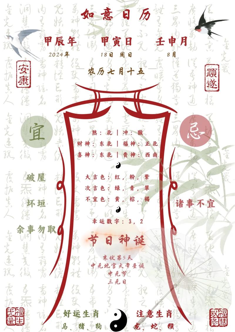 农历七月初五是黄道吉日吗(农历七月初五的日子好不好)