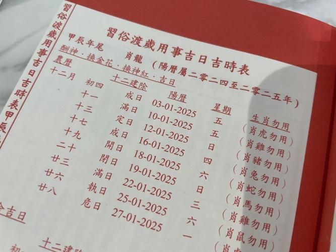 风水择日通胜 李宪章通胜择日准吗