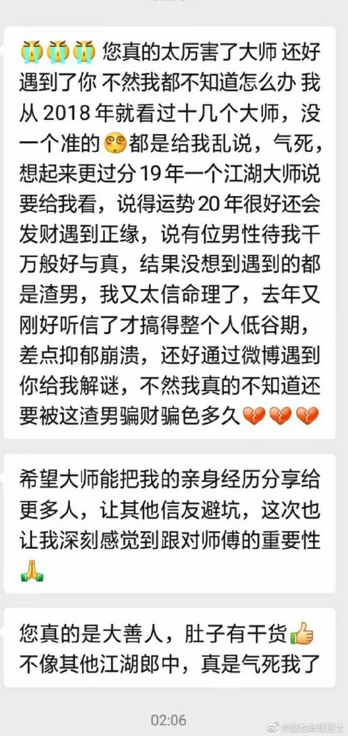 感情算命真的准吗能信吗 抖音上谁算命准