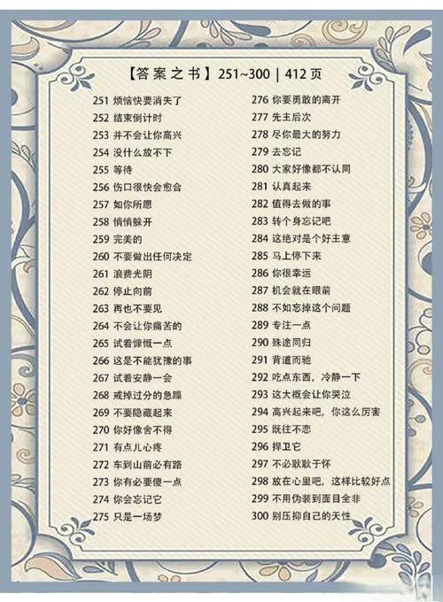 答案之书名字配对大全 答案之书姓名配对