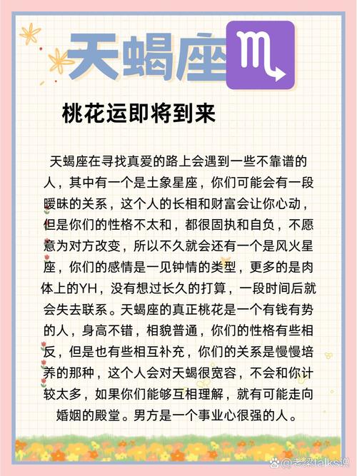 86年天蝎座的贵人(86年天蝎座的贵人是谁)