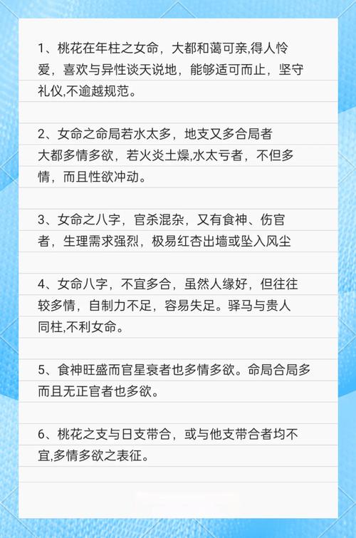 感情的事算命准吗(关于情感的算命准吗)