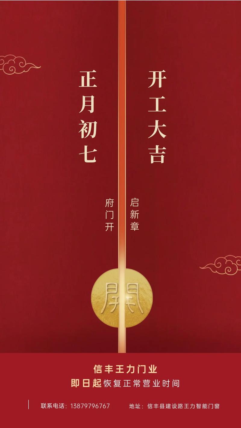 7的黄道吉日 2025老黄历正版