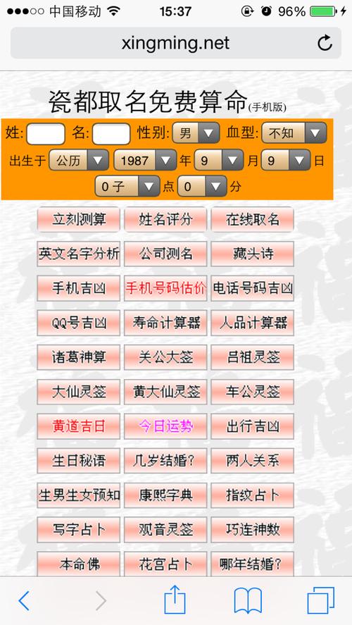 瓷都算命算婚姻 瓷都免费排盘