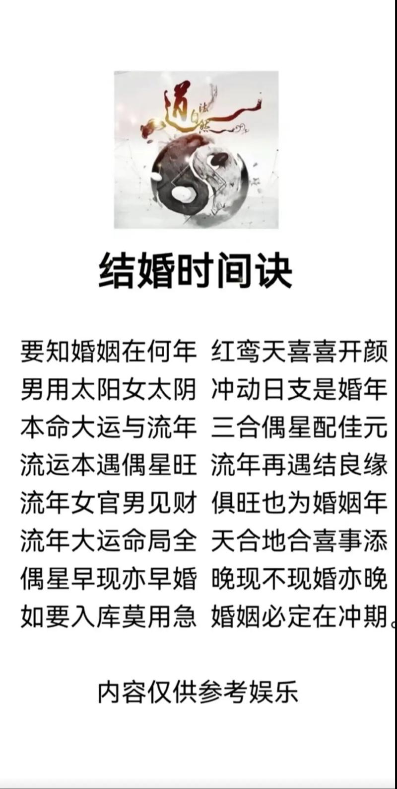 八字看再婚男人的命运 40多岁男人再婚利弊