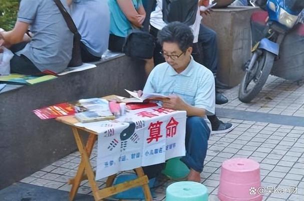 1996.7.6算命 旧书算命绝版