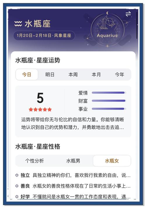 2025年三月水瓶座财运如何呢(2025年水瓶座每月运势)