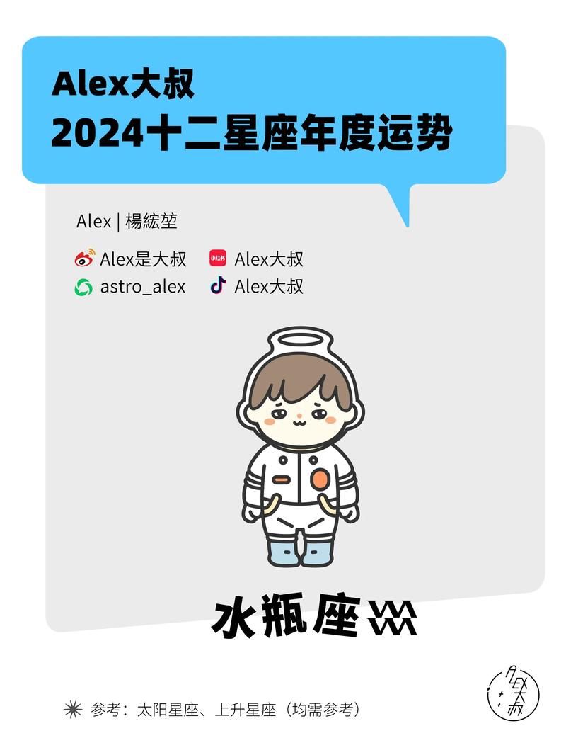 水瓶座1月份破财运势(水瓶座一月份爱情运势)