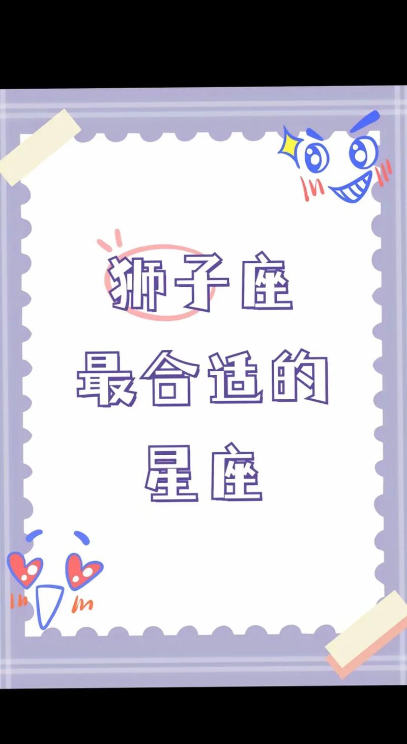 狮子座摩羯配对指数是多少(狮子座摩羯座相配指数)
