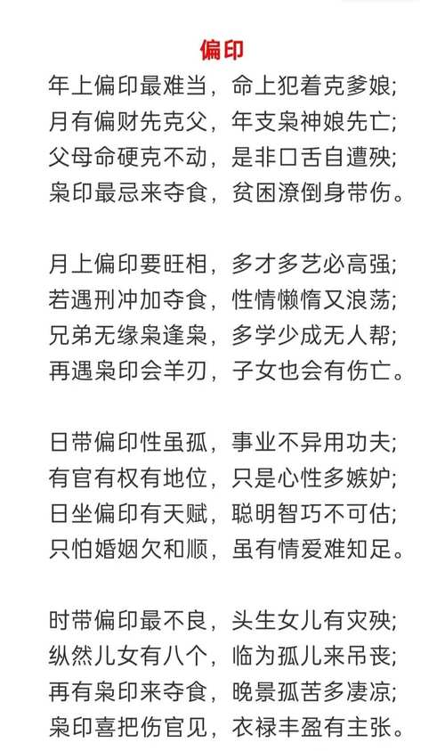 盲派算命秘诀寿命 盲派算命择日方法