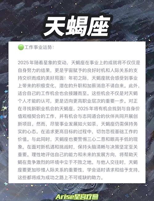 星座屋2025年9月5日天蝎座今日运势