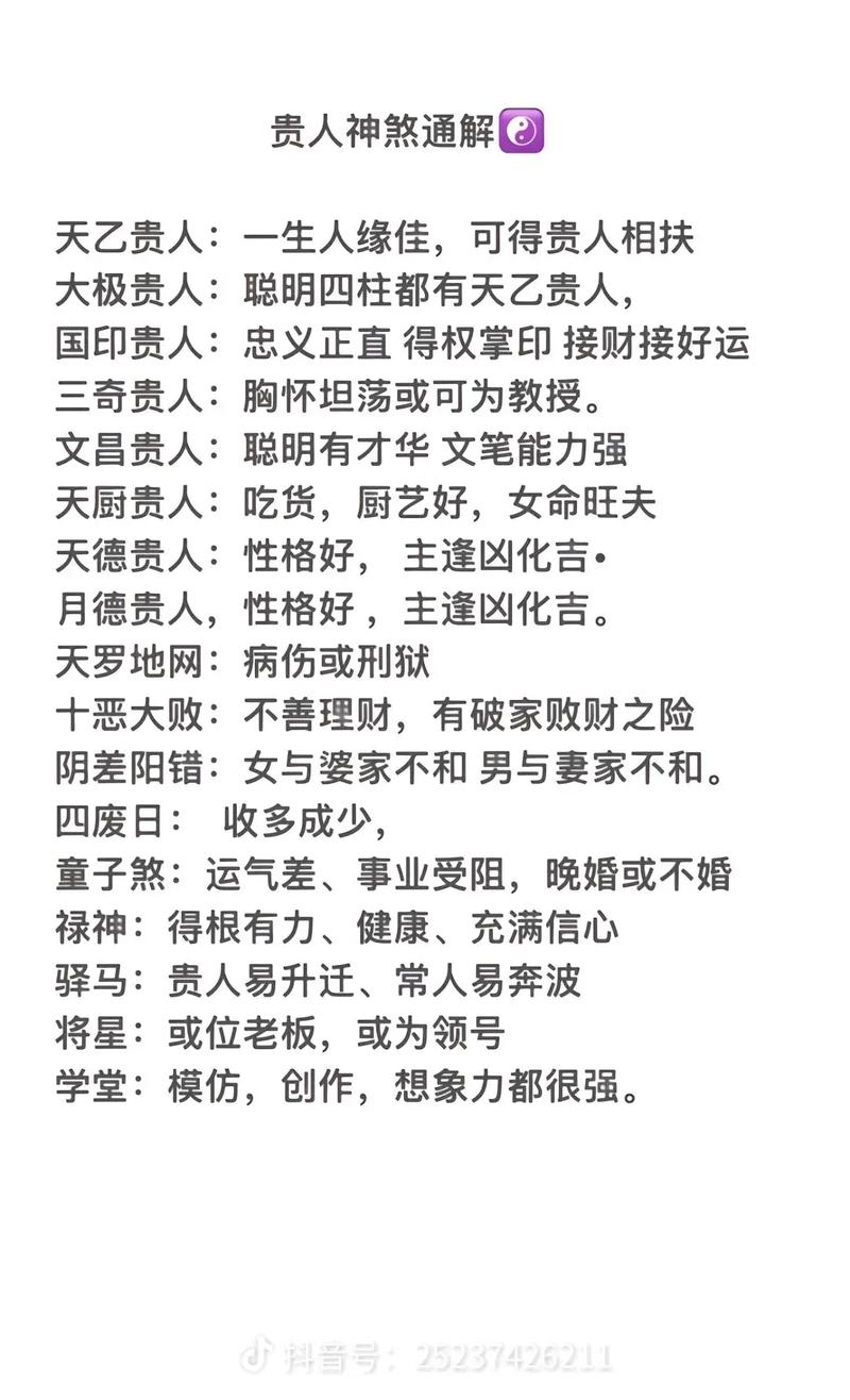 八字算男人的命运(八字看男人命中有几个女人)