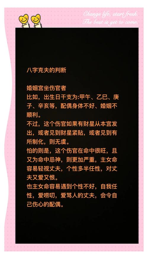八字看克夫(八字看克夫最准的三个条件)