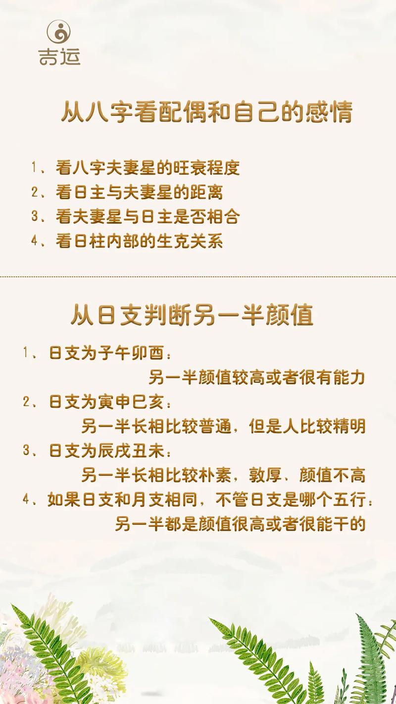 八字看配偶是不是外国人 配偶星查询