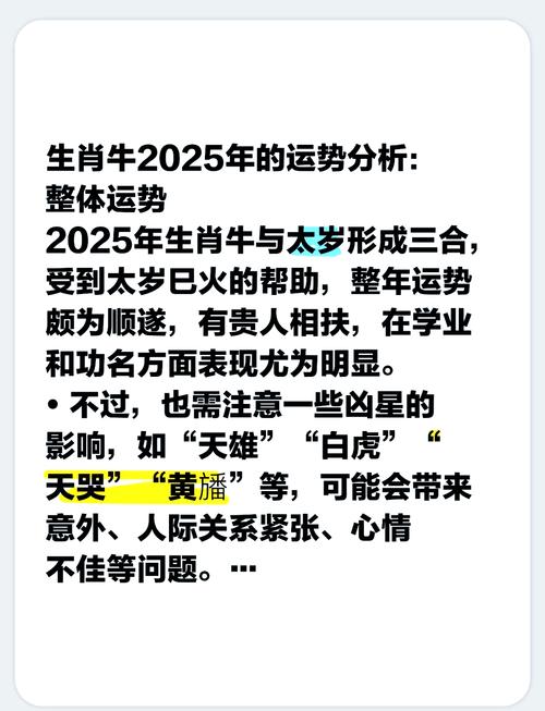 2025牛年生辰八字算命(2025年出生的牛宝宝是什么命)