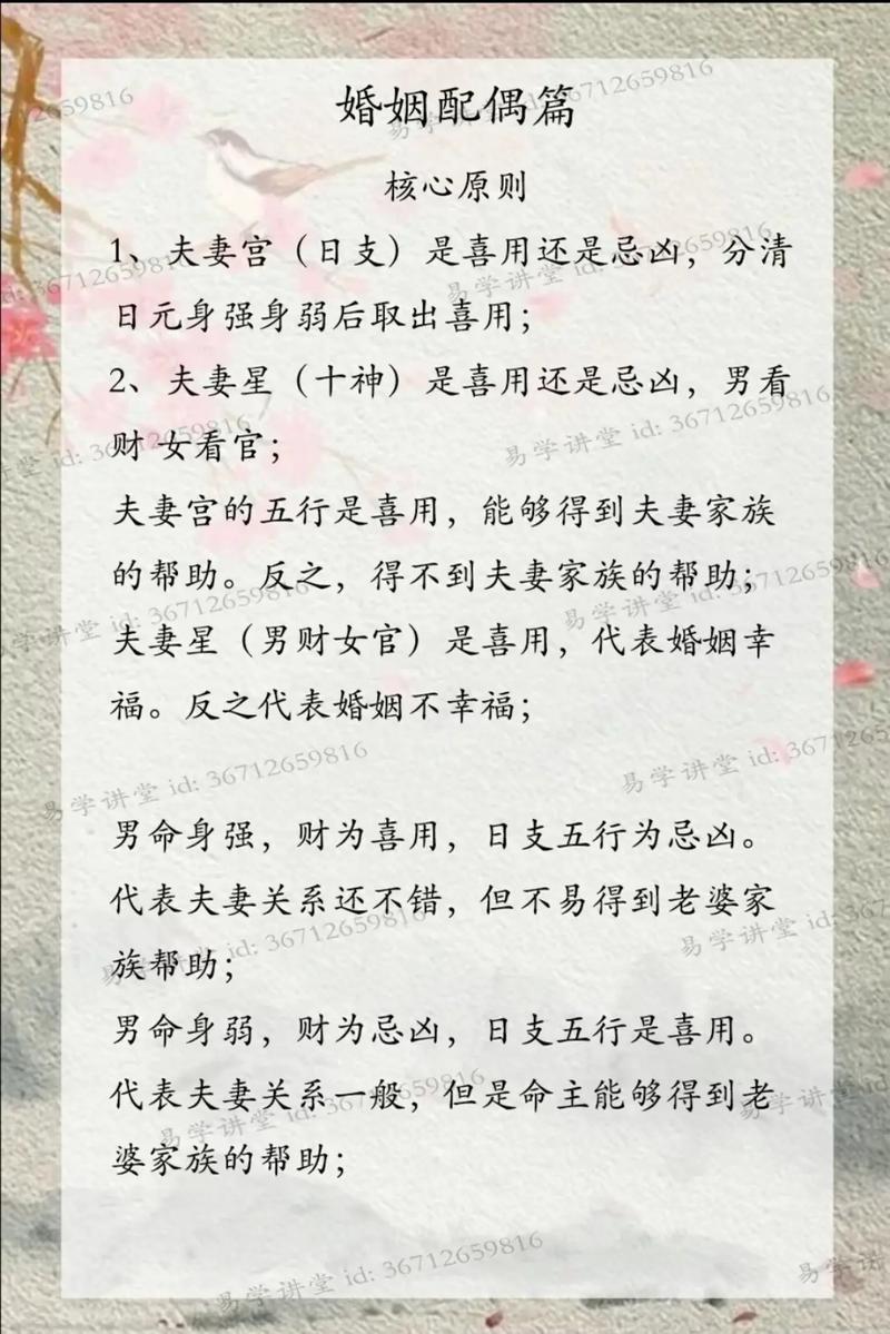 八字算命女人配偶婚姻(八字算命女命)