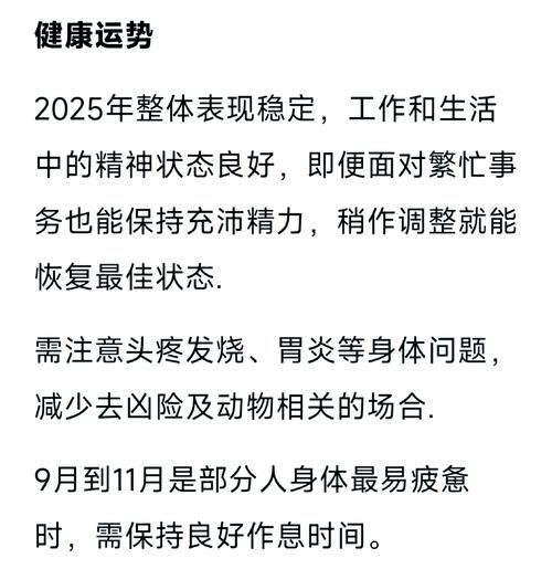射手座2025年运势分析(射手座未来5年运势,详细分析)