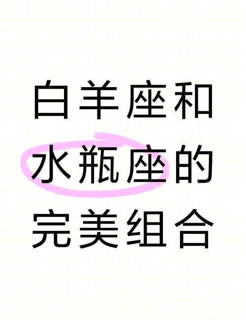 水瓶男白羊座女生配对(水瓶男和白羊女有多配)