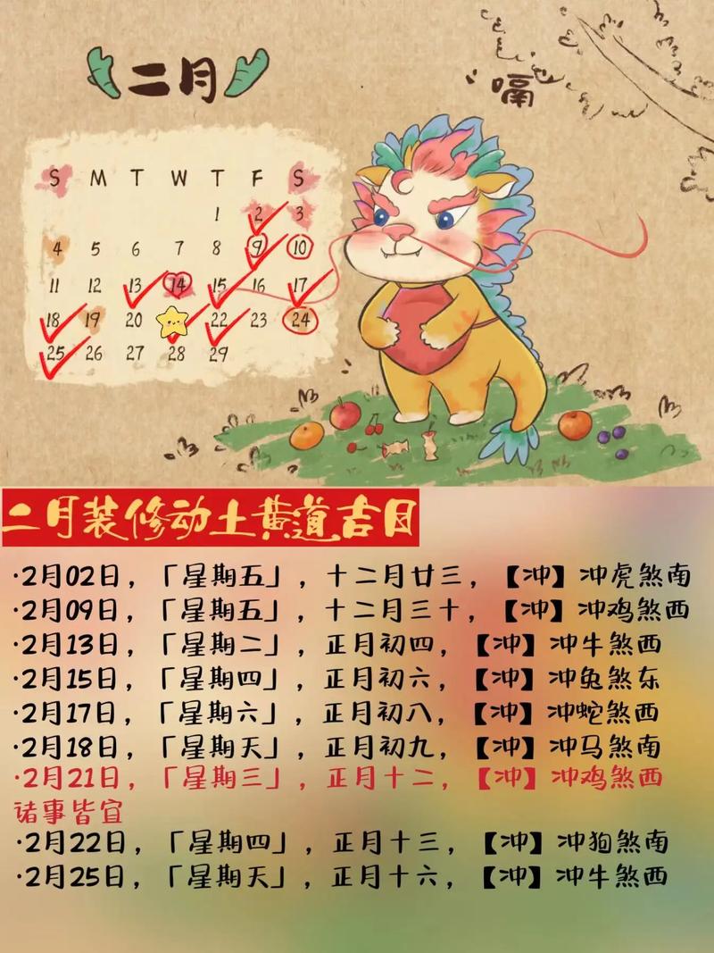 如何看破土日子(怎样算破土)