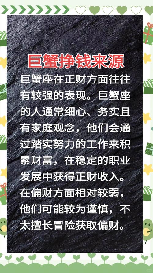 巨蟹双子座今日财运指南：方位吉凶与投资策略解析