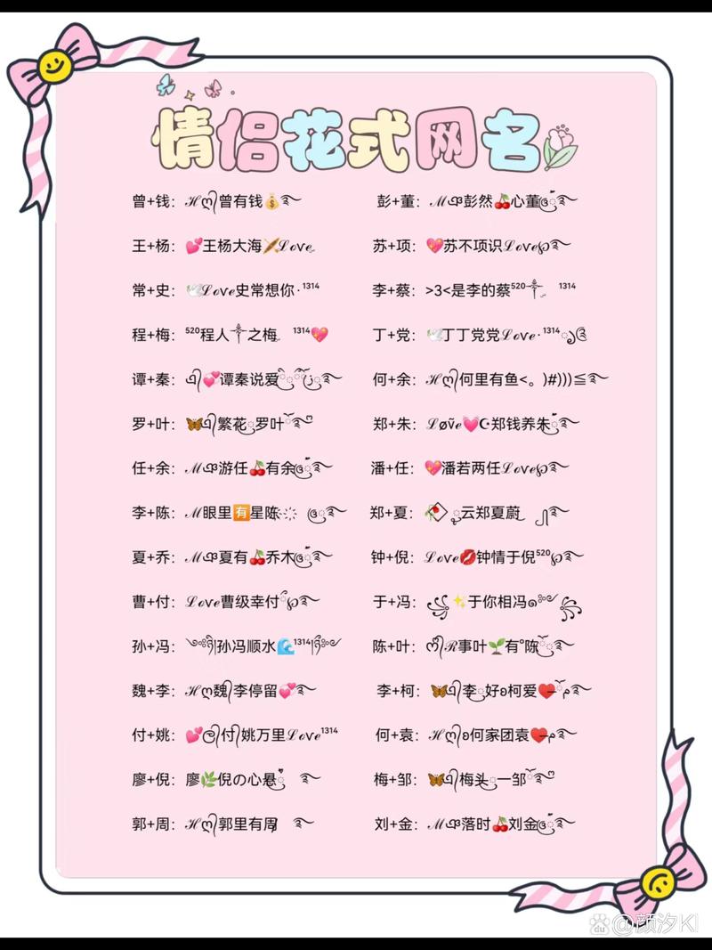 qq情侣名字配对霸气