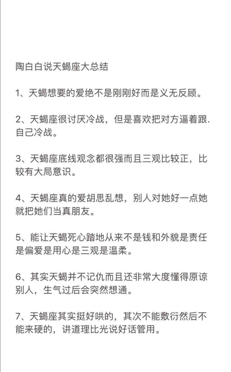 天蝎座的男生的爱情运势 天蝎座今日运势视频