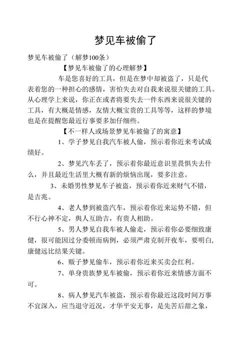 梦见老公把车卖了 梦见自己被老公卖了