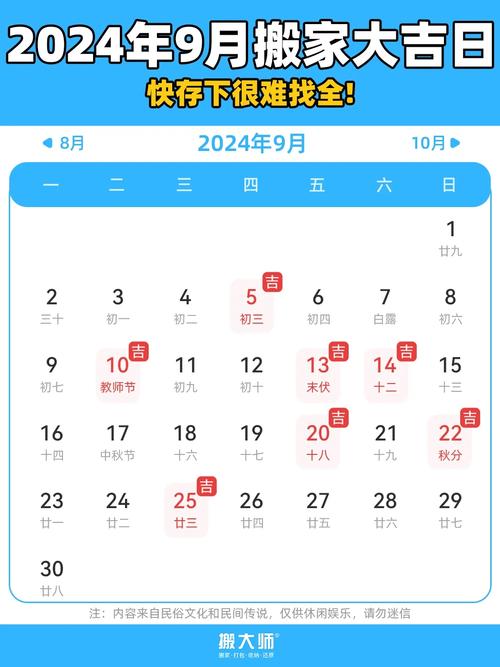 2025年阴历九月黄道吉日查询 澳门2025年正版老黄历